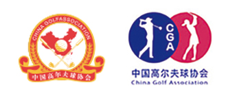 中国高尔夫球协会