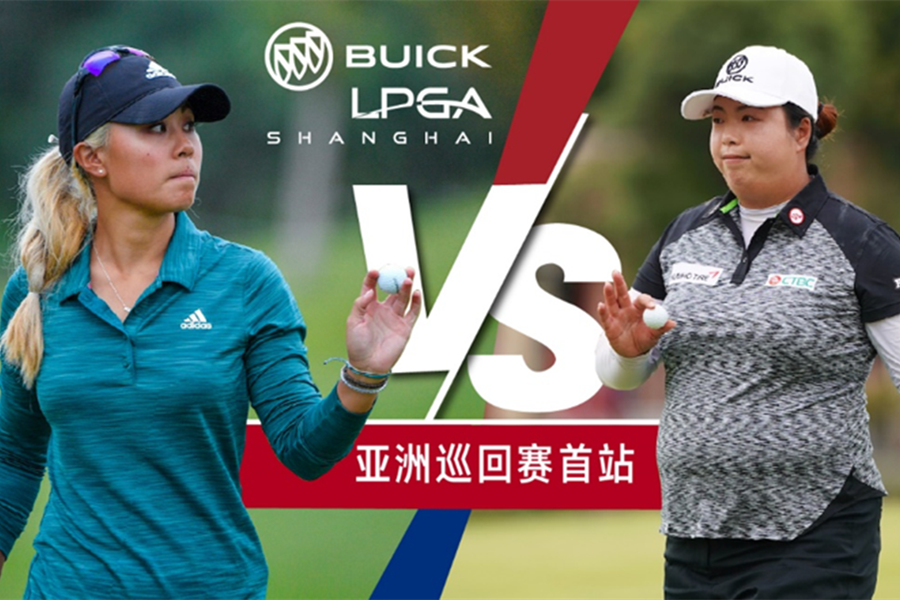 The 2019 BUICK LPGA, the First Stop on the LPGA's Asian Swing, Is Back in Shanghai This October