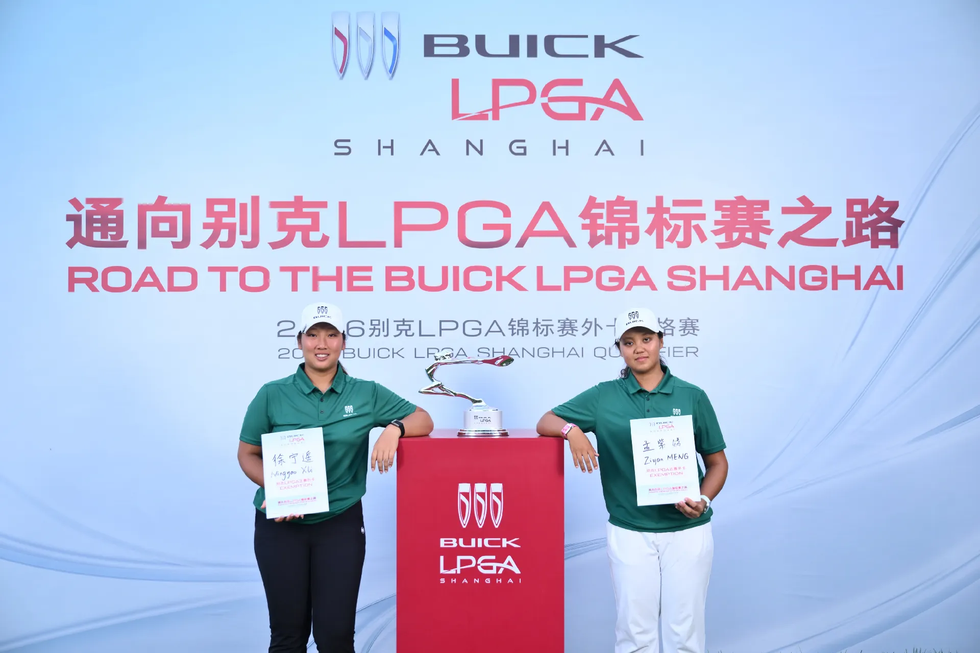 孟紫嫣、徐宁遥成功突围！锁定2026别克LPGA锦标赛正赛外卡