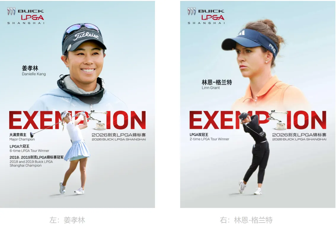 吉诺-提提库、殷若宁领衔！2026别克LPGA锦标赛81人全阵容出炉