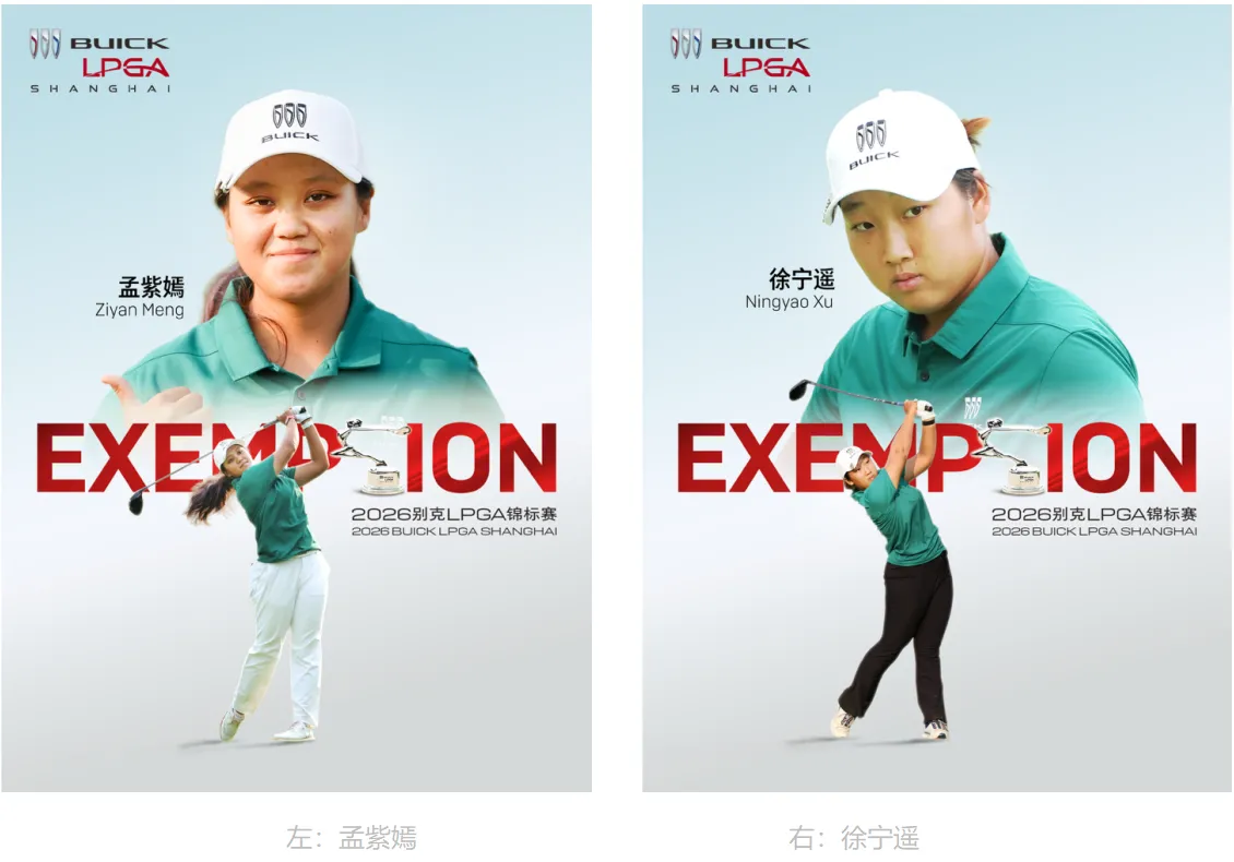 吉诺-提提库、殷若宁领衔！2026别克LPGA锦标赛81人全阵容出炉